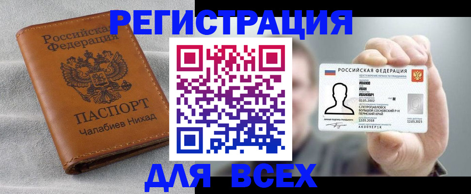 временная регистрация недорого в Семикаракорске