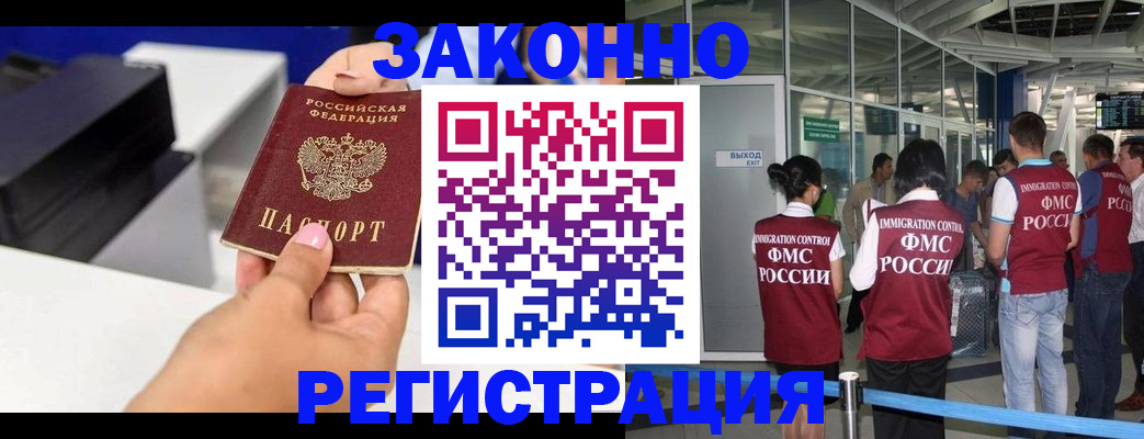 прописка от собственника в Семикаракорске