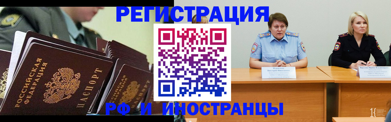 временная регистрация 2025 в Семикаракорске