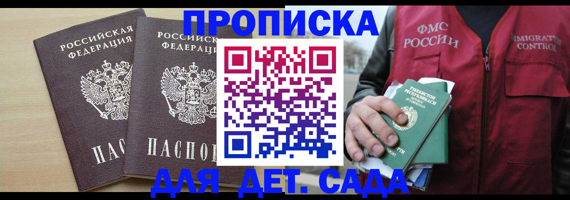 временная регистрация купить в Семикаракорске